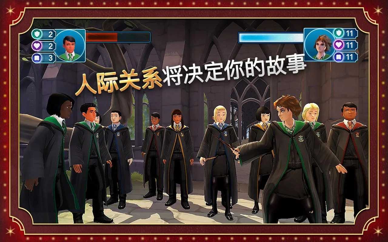 【手游推荐】 哈利波特霍格沃茨之谜(pc移植)游戏攻略_手游下载 第3张 【手游推荐】 哈利波特霍格沃茨之谜(pc移植)游戏攻略_手游下载 第3张