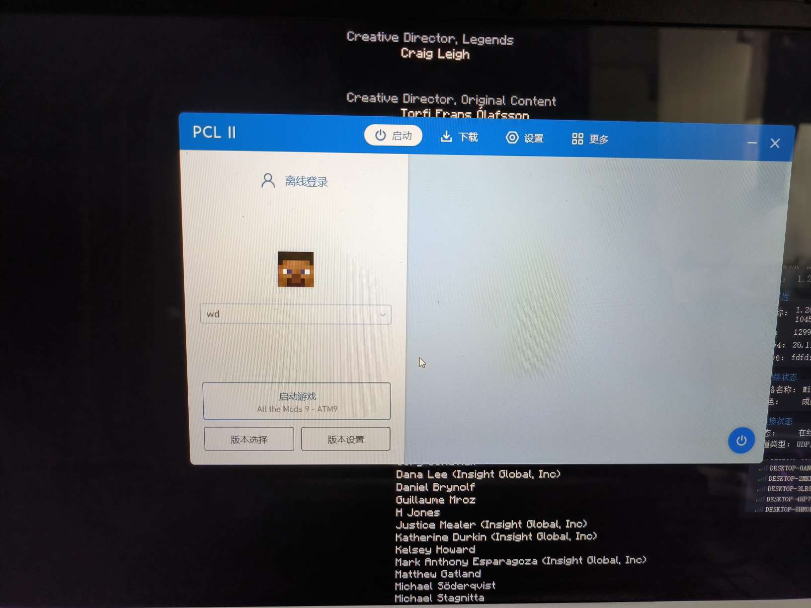 【求助】pcl2启动器下载的atm9整合包联机不了游戏攻略_手游下载  第1张
