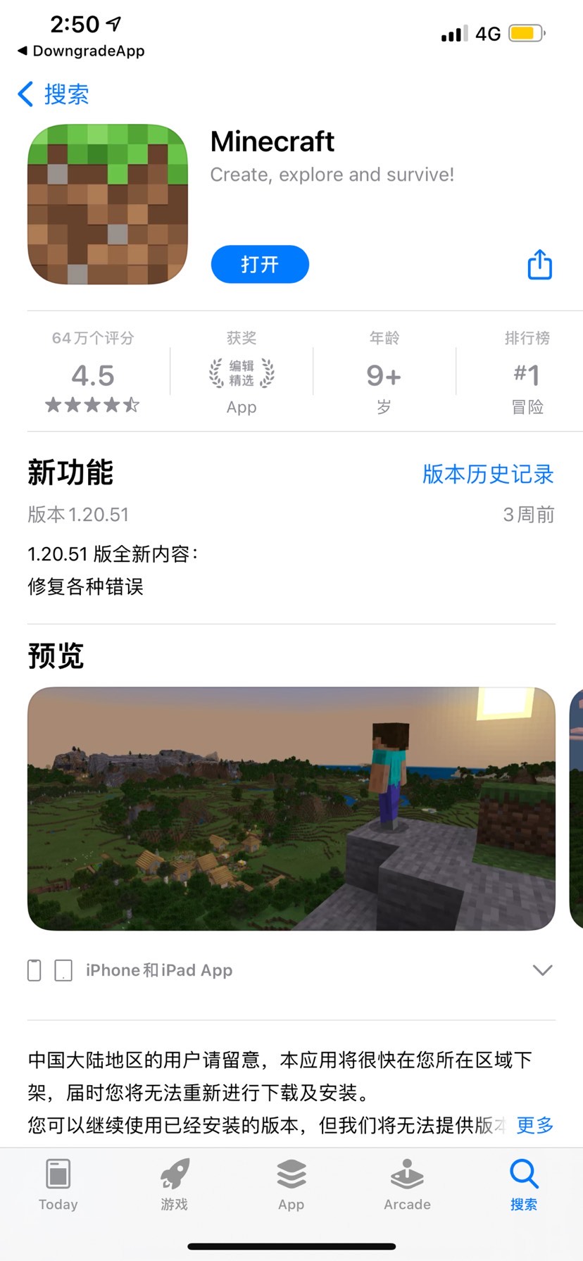 【资源】Minecraft 1.20.51正式版游戏攻略_手游下载  第1张