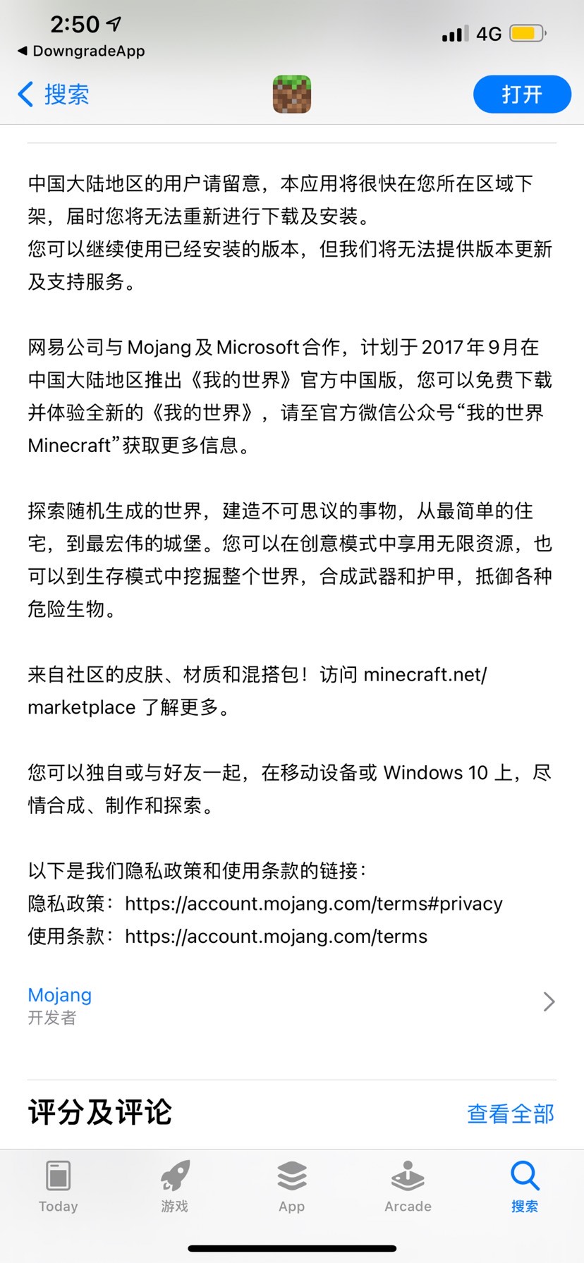 【资源】Minecraft 1.20.51正式版游戏攻略_手游下载  第2张