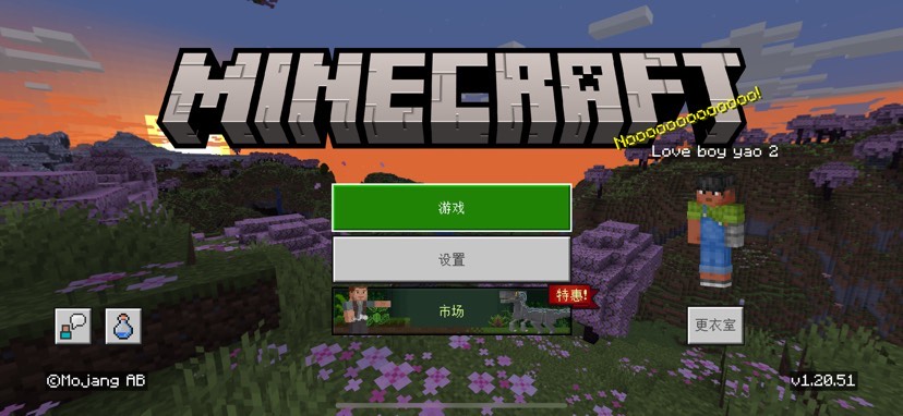 【资源】Minecraft 1.20.51正式版游戏攻略_手游下载  第3张
