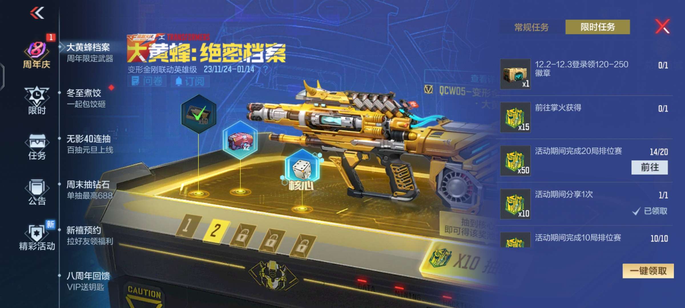 【闲聊】为什么 这个活动 不给拿游戏攻略_手游下载  第1张