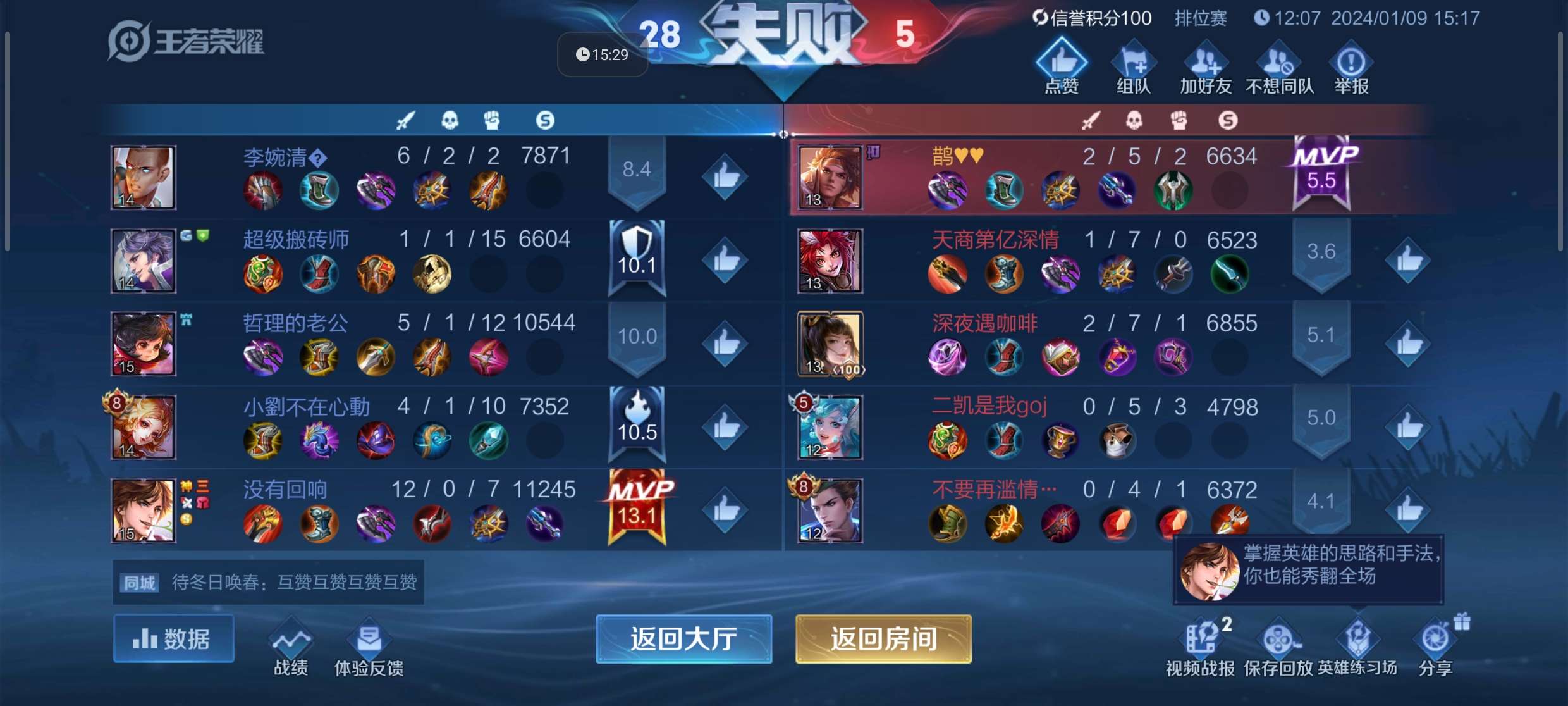 【交流】总会有颠佬游戏攻略_手游下载  第4张