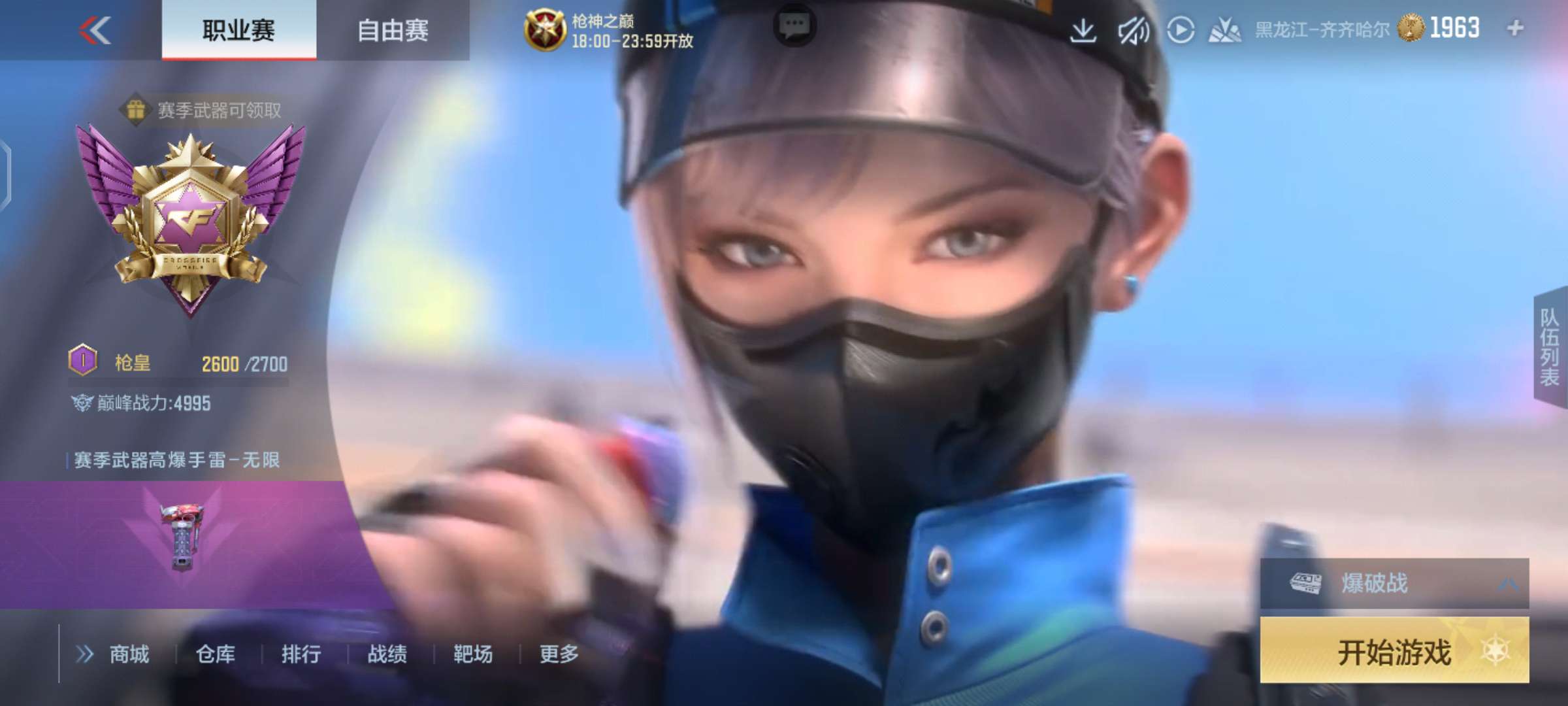 再见CFM游戏攻略_手游下载  第6张