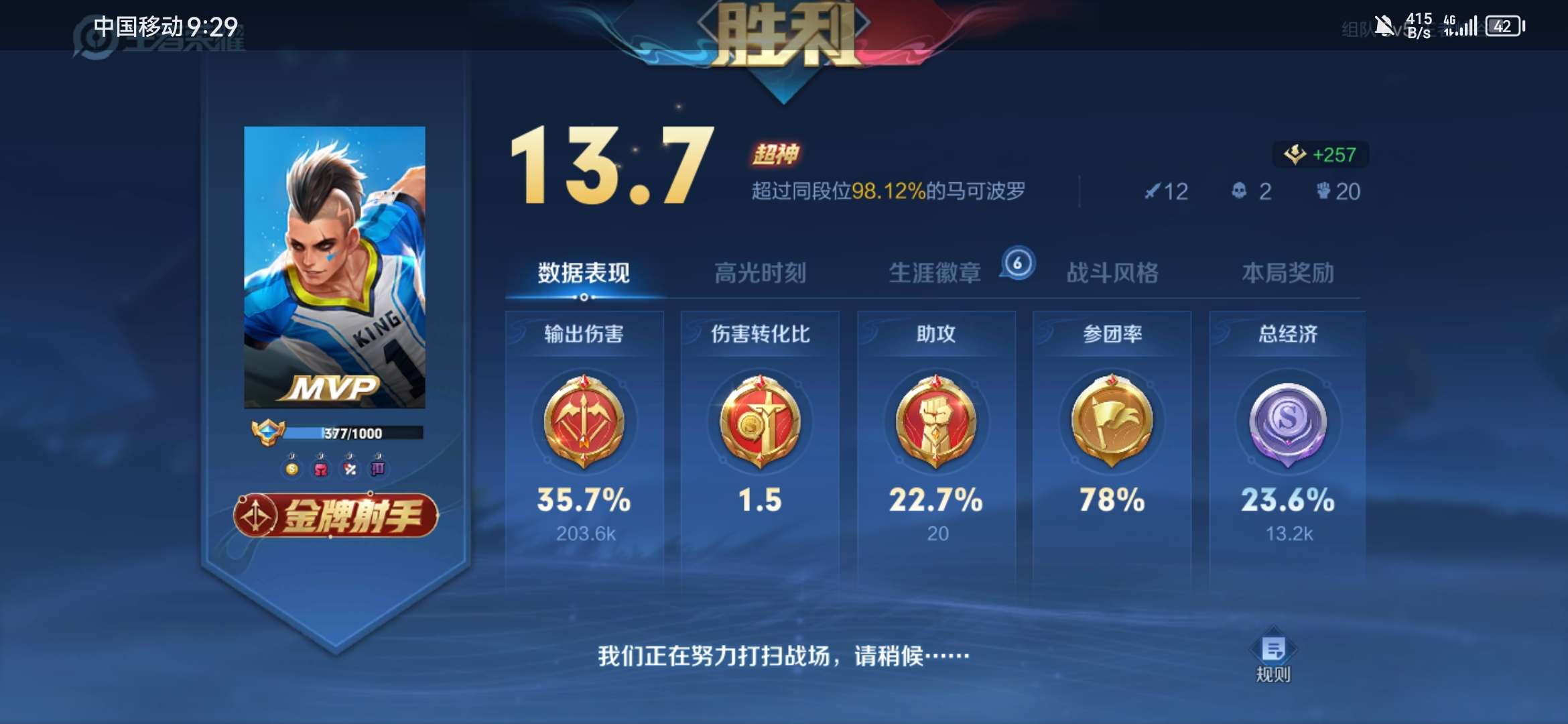 【交流】上个王者那么难游戏攻略_手游下载  第1张