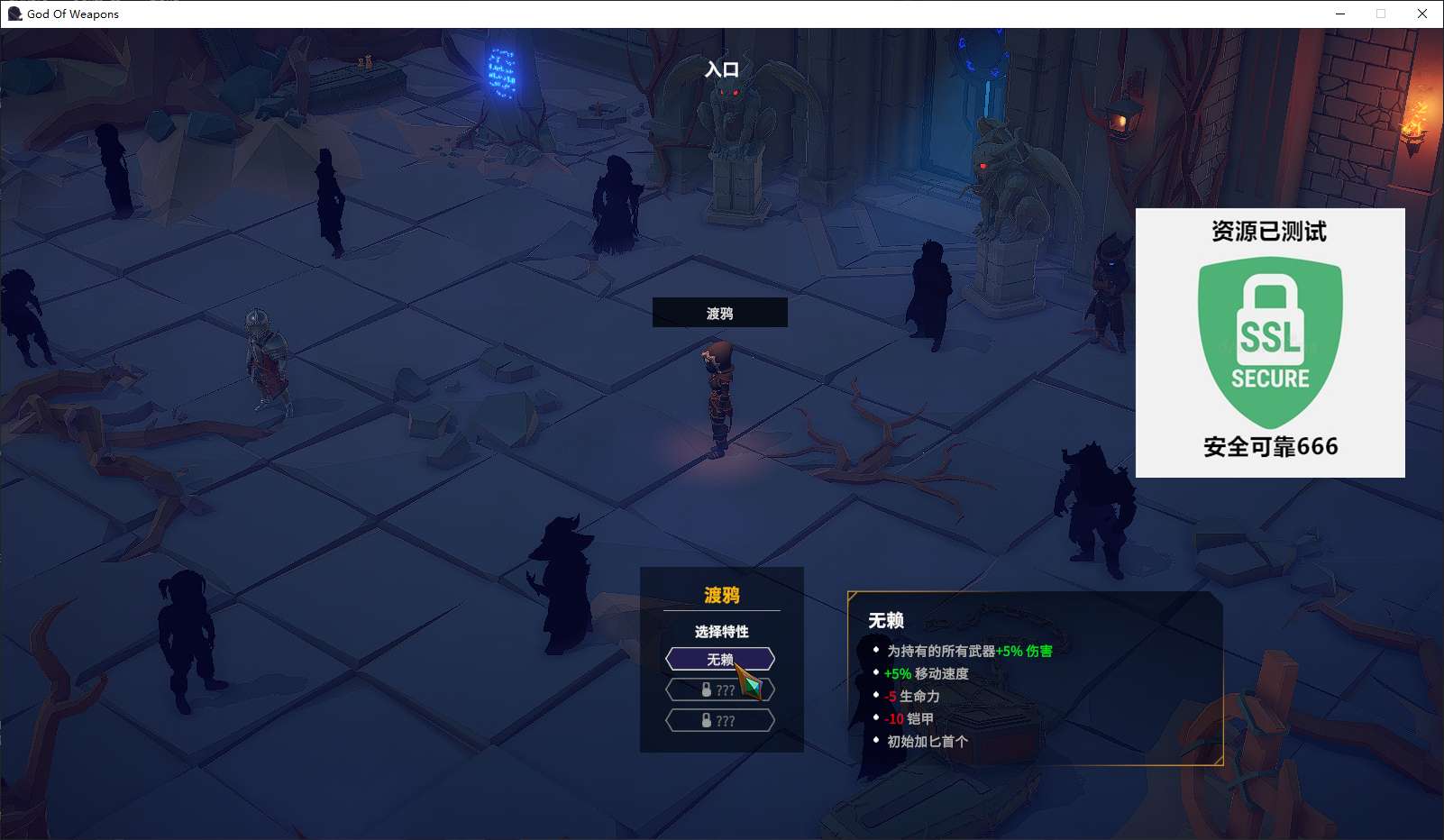 【端游推荐】武器之神 v1.5.36 中文(解压即玩)游戏攻略_手游下载 第5张 【端游推荐】武器之神 v1.5.36 中文(解压即玩)游戏攻略_手游下载 第5张