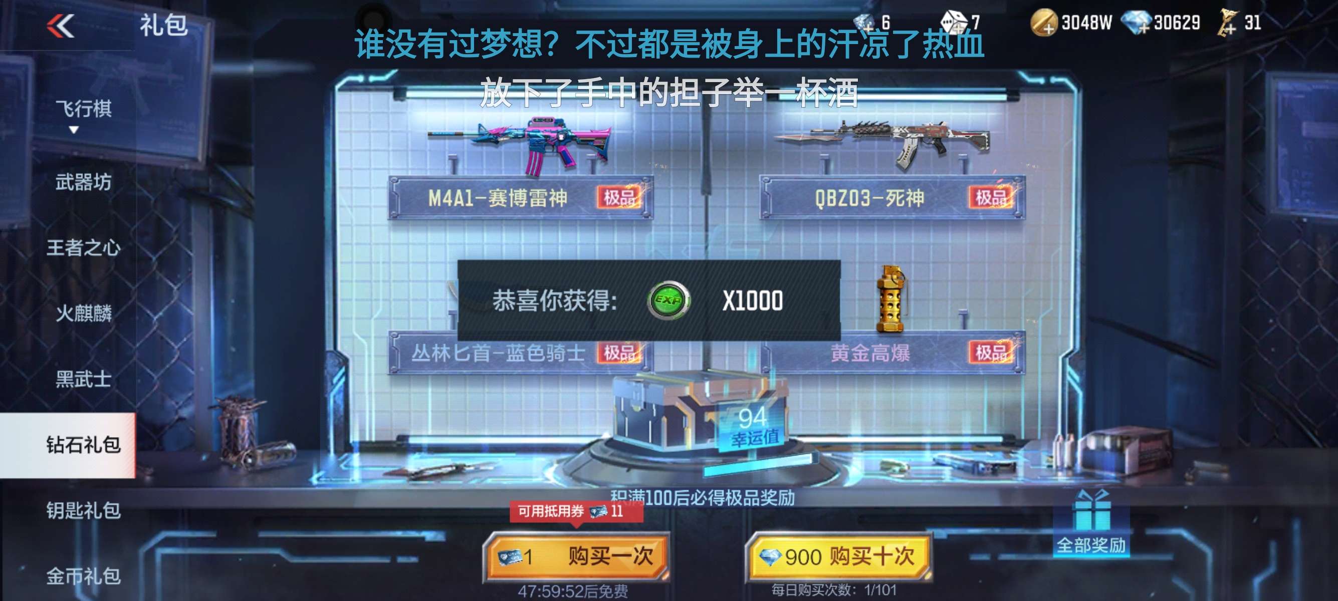 【闲聊】xdm钻石礼包最近改了吗游戏攻略_手游下载  第2张