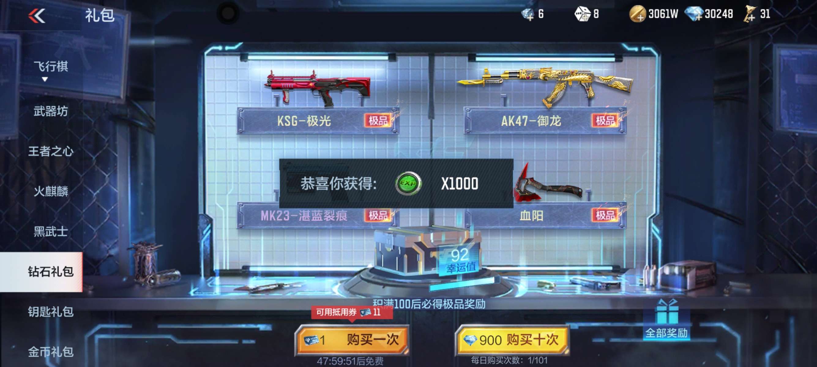【闲聊】xdm钻石礼包最近改了吗游戏攻略_手游下载  第4张