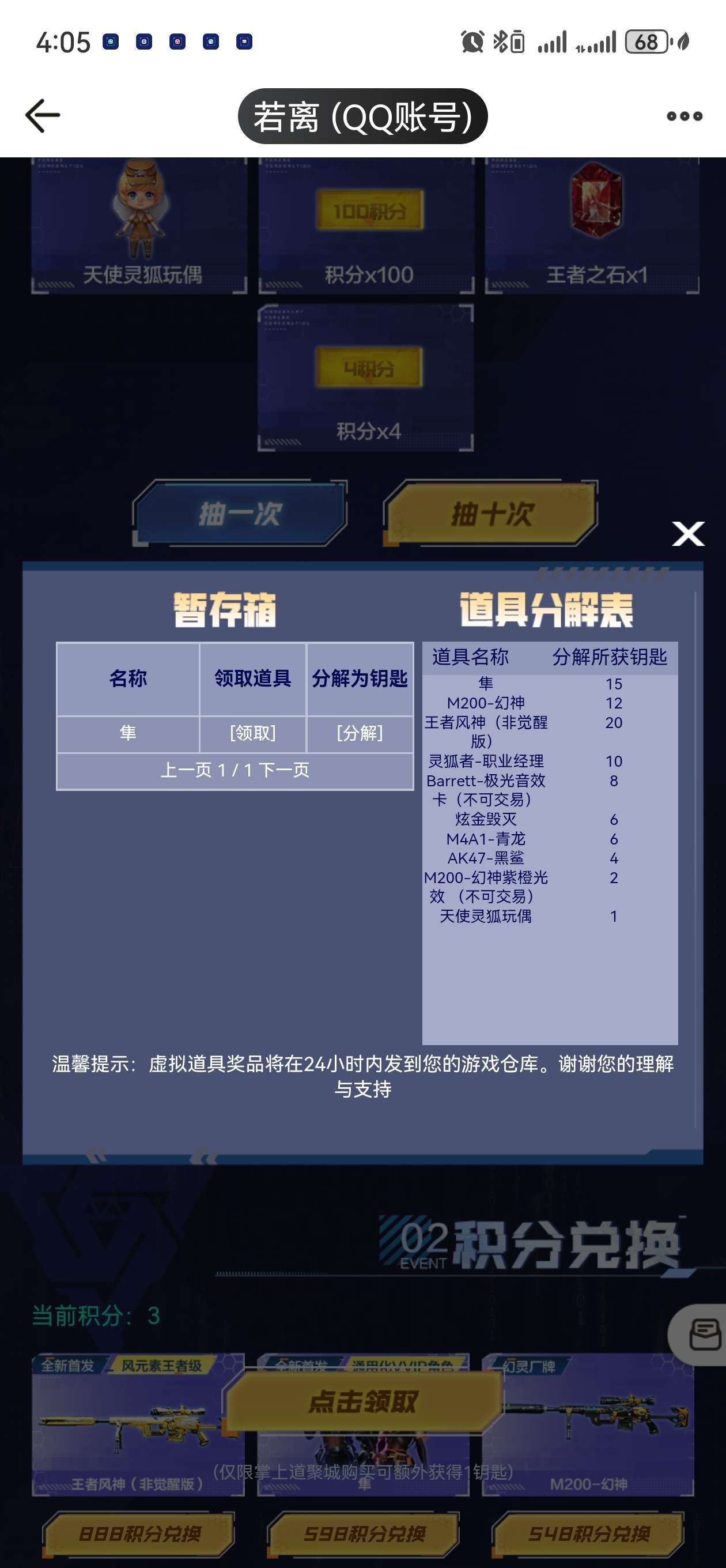 10块钱中的游戏攻略_手游下载  第1张