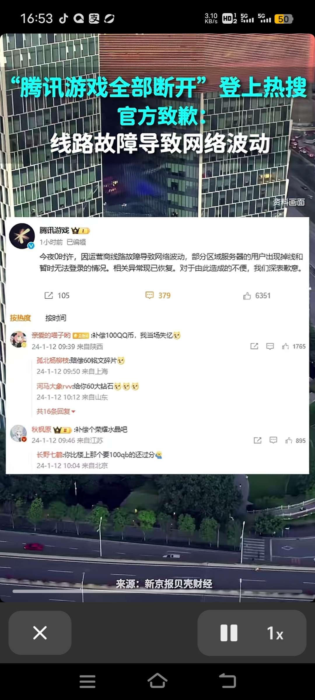 钥匙活动还没出来，是因为这吗游戏攻略_手游下载  第1张