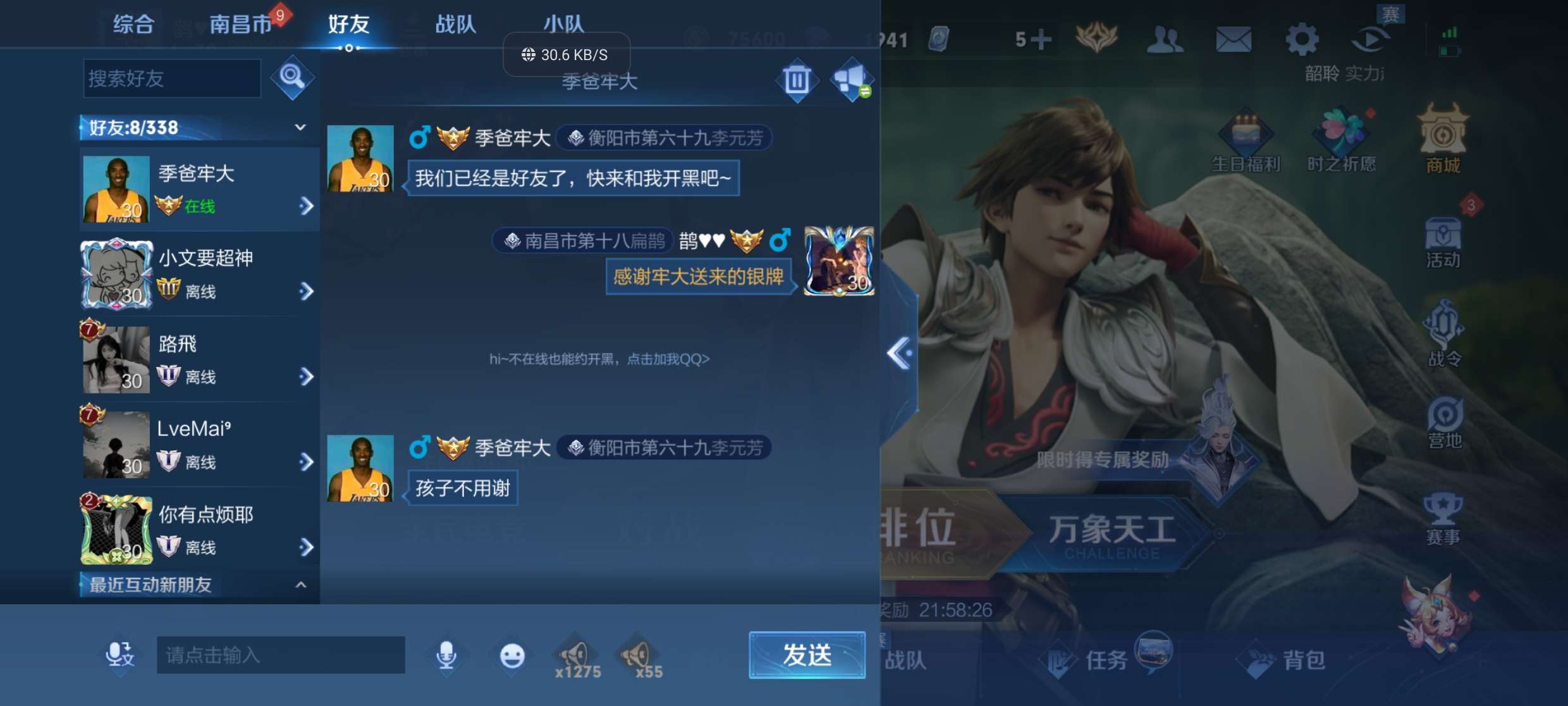 【交流】简直逆天的匹配机制游戏攻略_手游下载  第1张