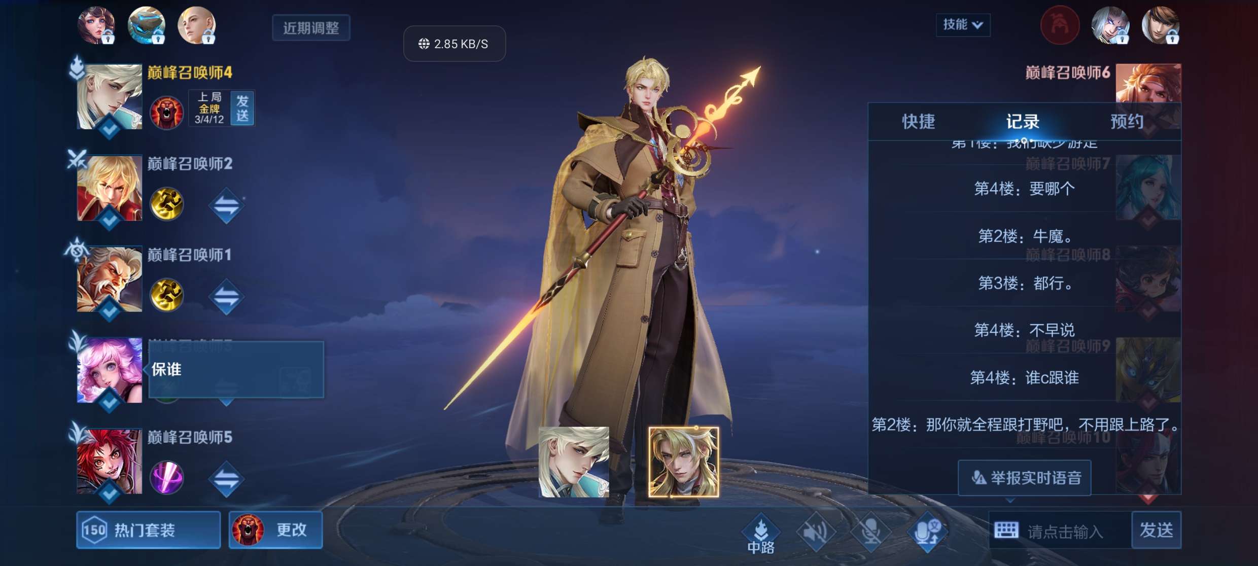 【交流】简直逆天的匹配机制游戏攻略_手游下载  第4张