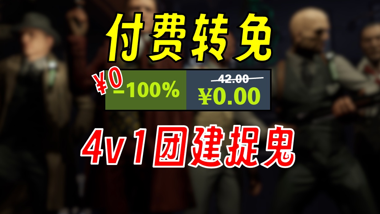 【游戏白嫖】一月份steam限时免费三小件豪华喜加三游戏攻略_手游下载  第8张