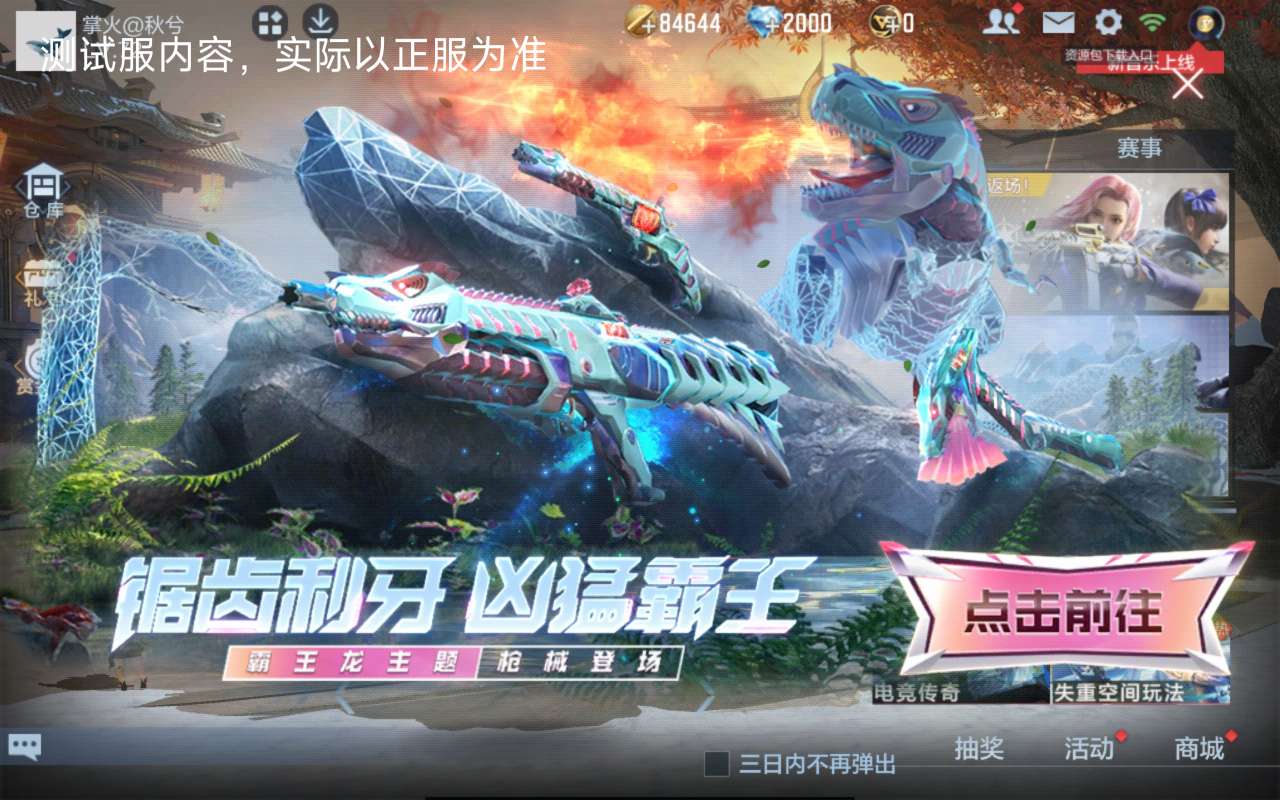 【资讯】生化竞技双料神器,左轮-霸王龙抢先看! 转载游戏攻略_手游下载 第1张 【资讯】生化竞技双料神器,左轮-霸王龙抢先看! 转载游戏攻略_手游下载 第1张