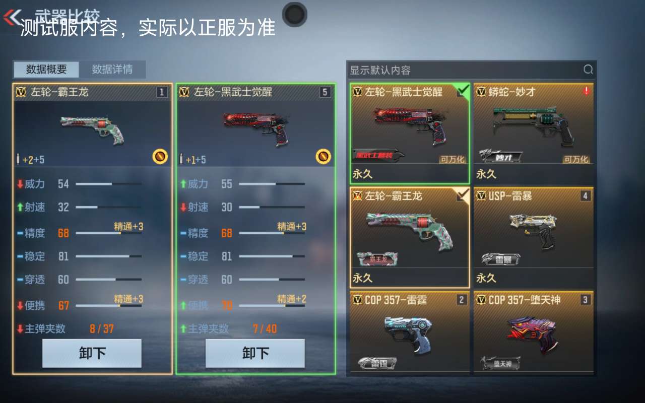 【资讯】生化竞技双料神器,左轮-霸王龙抢先看! 转载游戏攻略_手游下载 第5张 【资讯】生化竞技双料神器,左轮-霸王龙抢先看! 转载游戏攻略_手游下载 第5张