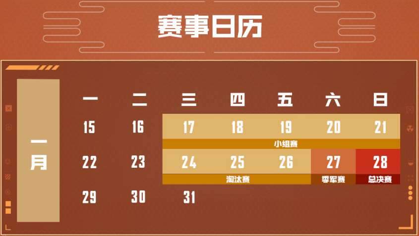 【资讯】2024虎牙CFM冠军杯赛程公布，揭幕战EP对阵LGD游戏攻略_手游下载  第2张