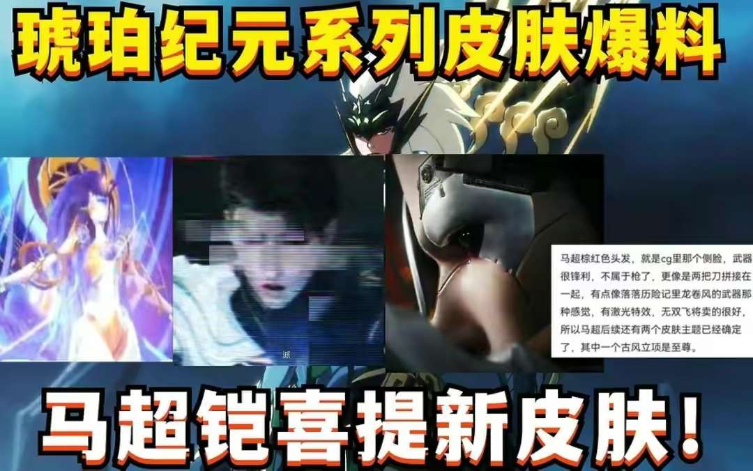 【资讯】龙年皮肤雨!年限阵容预测,限时点券或回归,荣耀典藏概率或游戏攻略_手游下载 第3张 【资讯】龙年皮肤雨!年限阵容预测,限时点券或回归,荣耀典藏概率或游戏攻略_手游下载 第3张