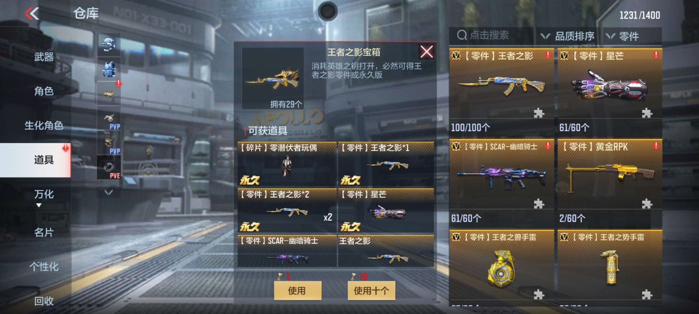 【闲聊】这钥匙领的太舒服了啊【闲聊】游戏攻略_手游下载  第1张
