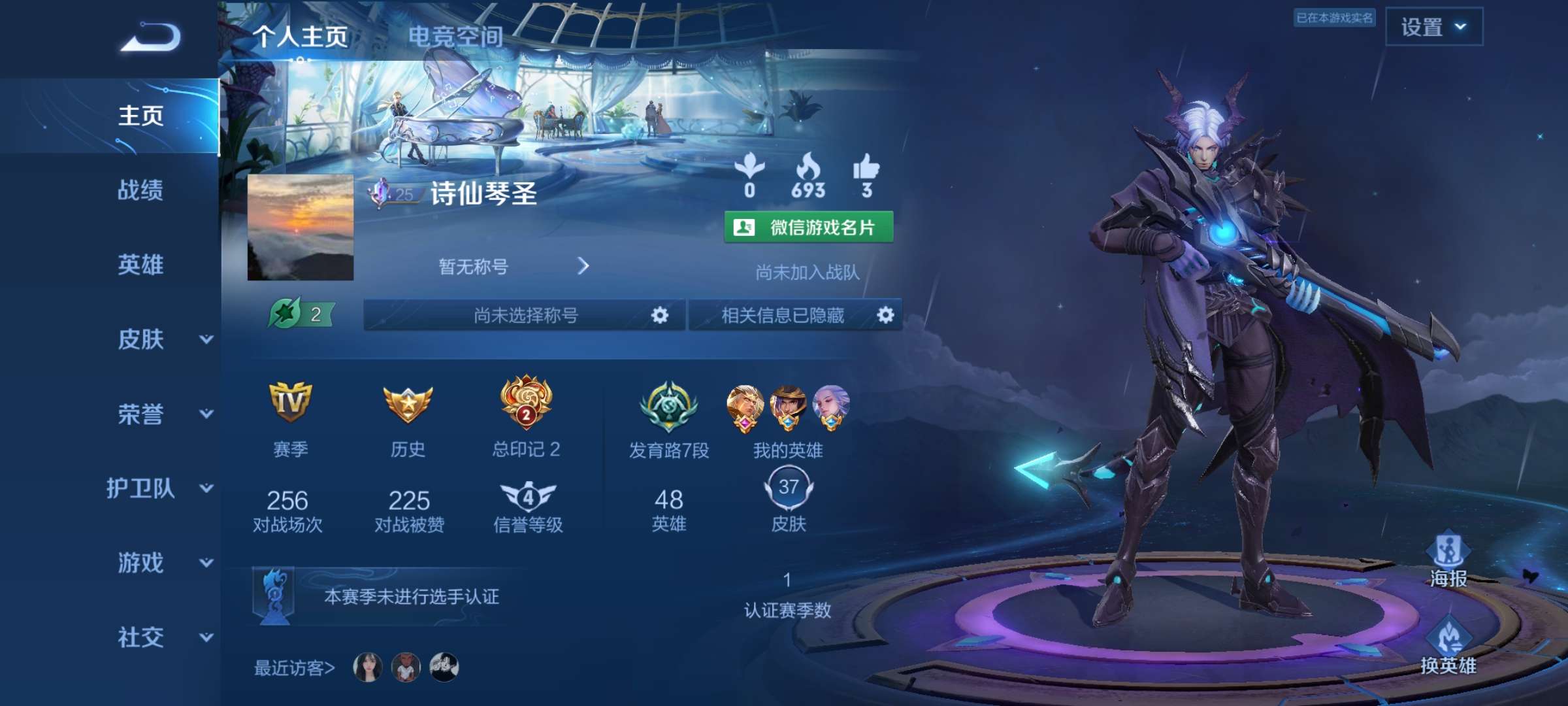 队友，战队滴滴！！！游戏攻略_手游下载  第2张