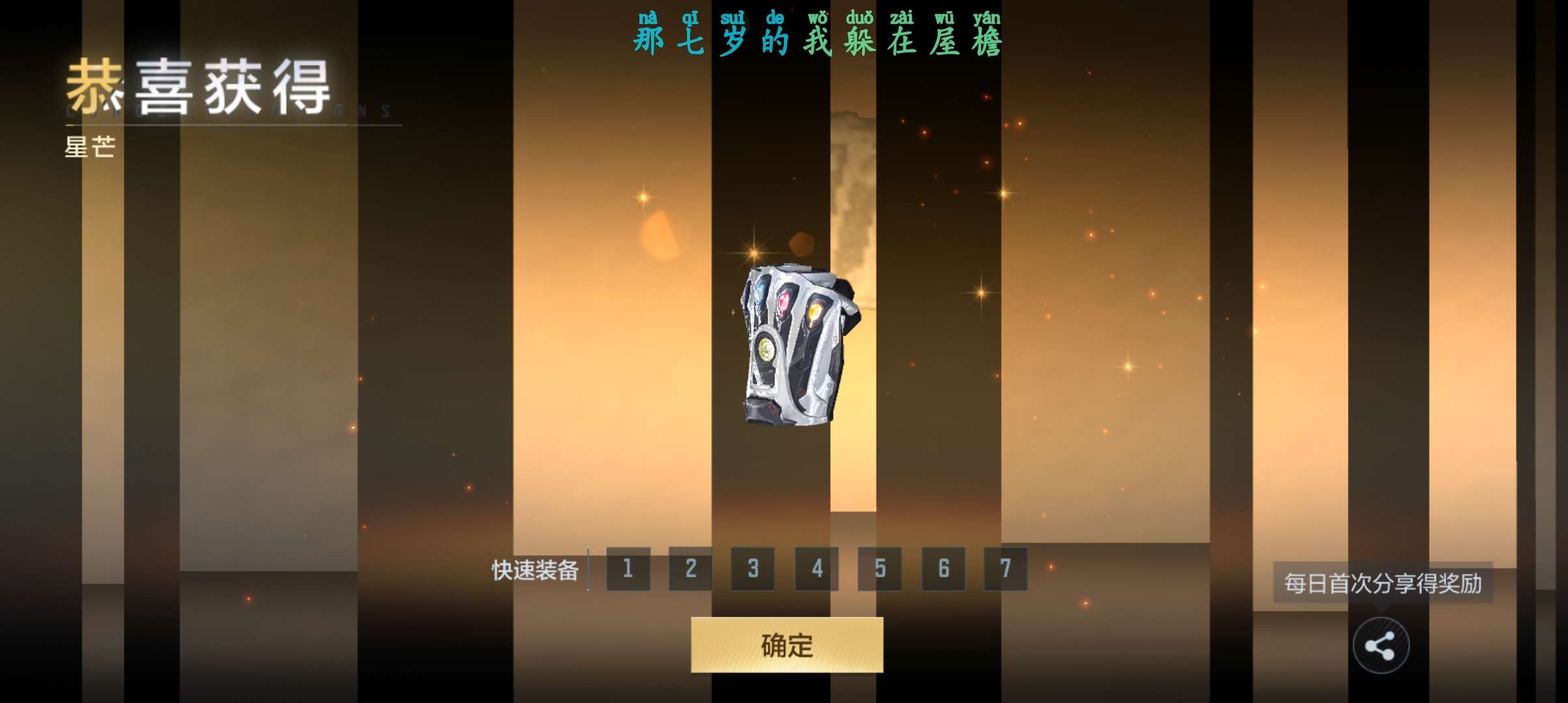 【闲聊】等了三年啊游戏攻略_手游下载  第3张