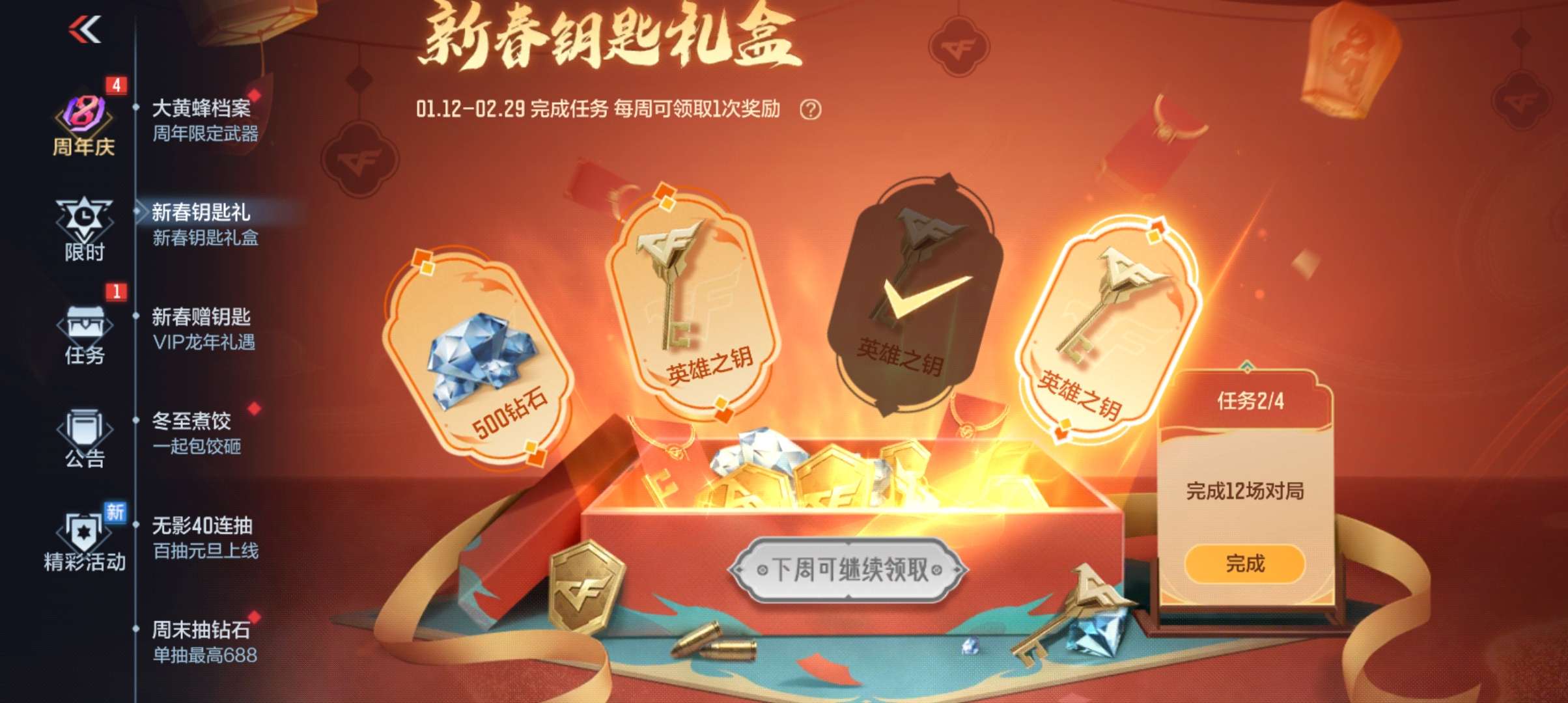 【闲聊】等了三年啊游戏攻略_手游下载  第4张