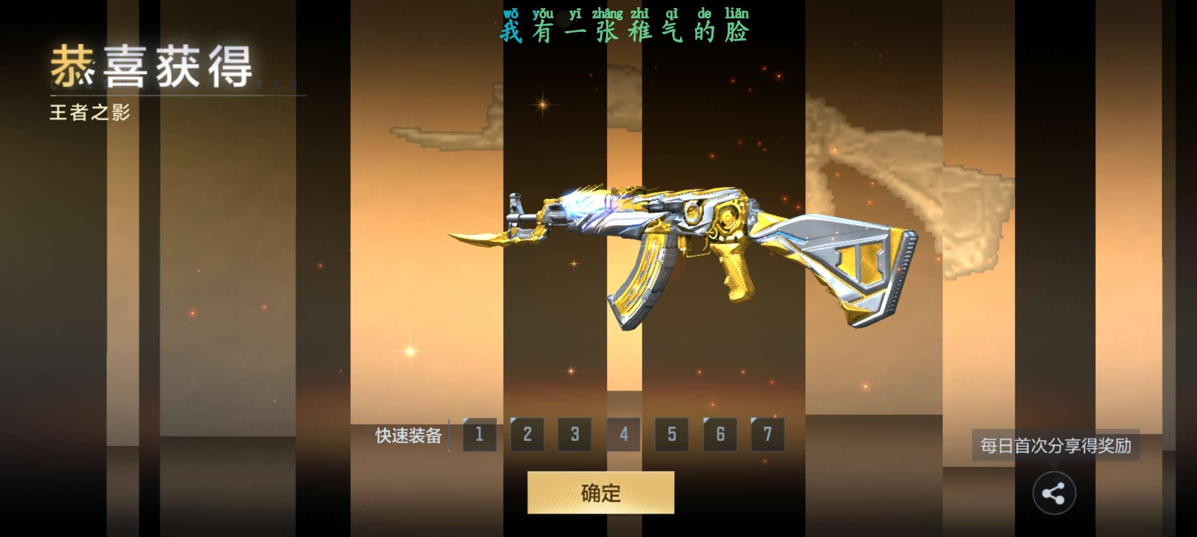 【闲聊】等了三年啊游戏攻略_手游下载  第2张
