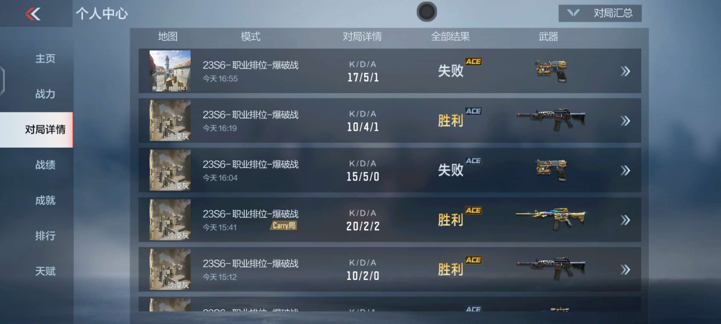 【闲聊】赛季末排位现状游戏攻略_手游下载  第1张