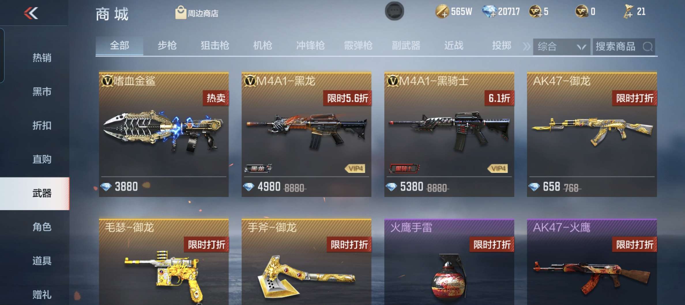【闲聊】黑骑士打折了,搞不搞游戏攻略_手游下载 第1张 【闲聊】黑骑士打折了,搞不搞游戏攻略_手游下载 第1张