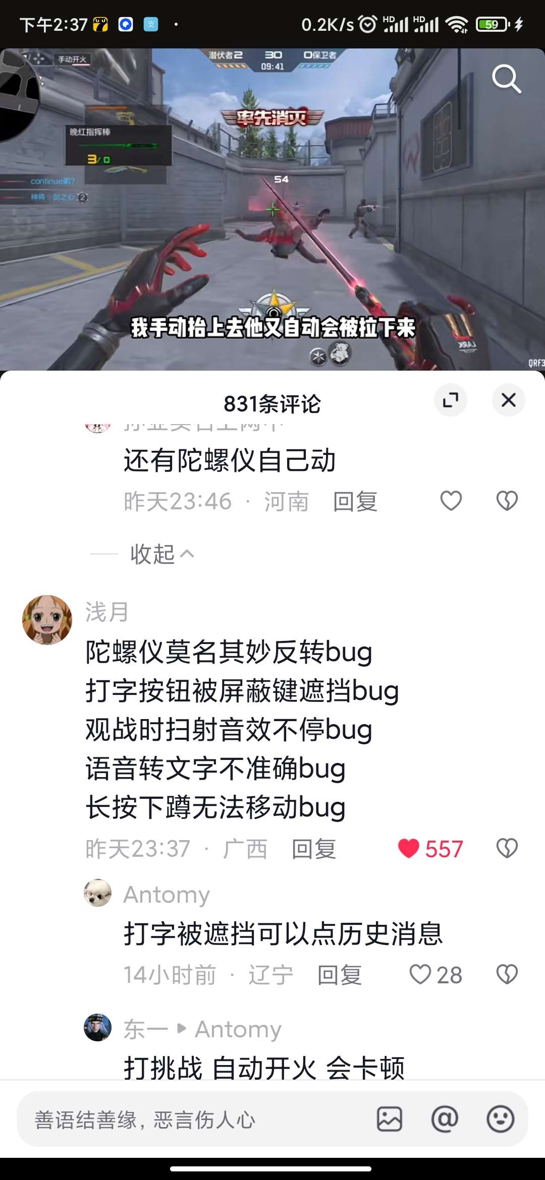 【闲聊】bug火线天天见游戏攻略_手游下载 第1张 【闲聊】bug火线天天见游戏攻略_手游下载 第1张