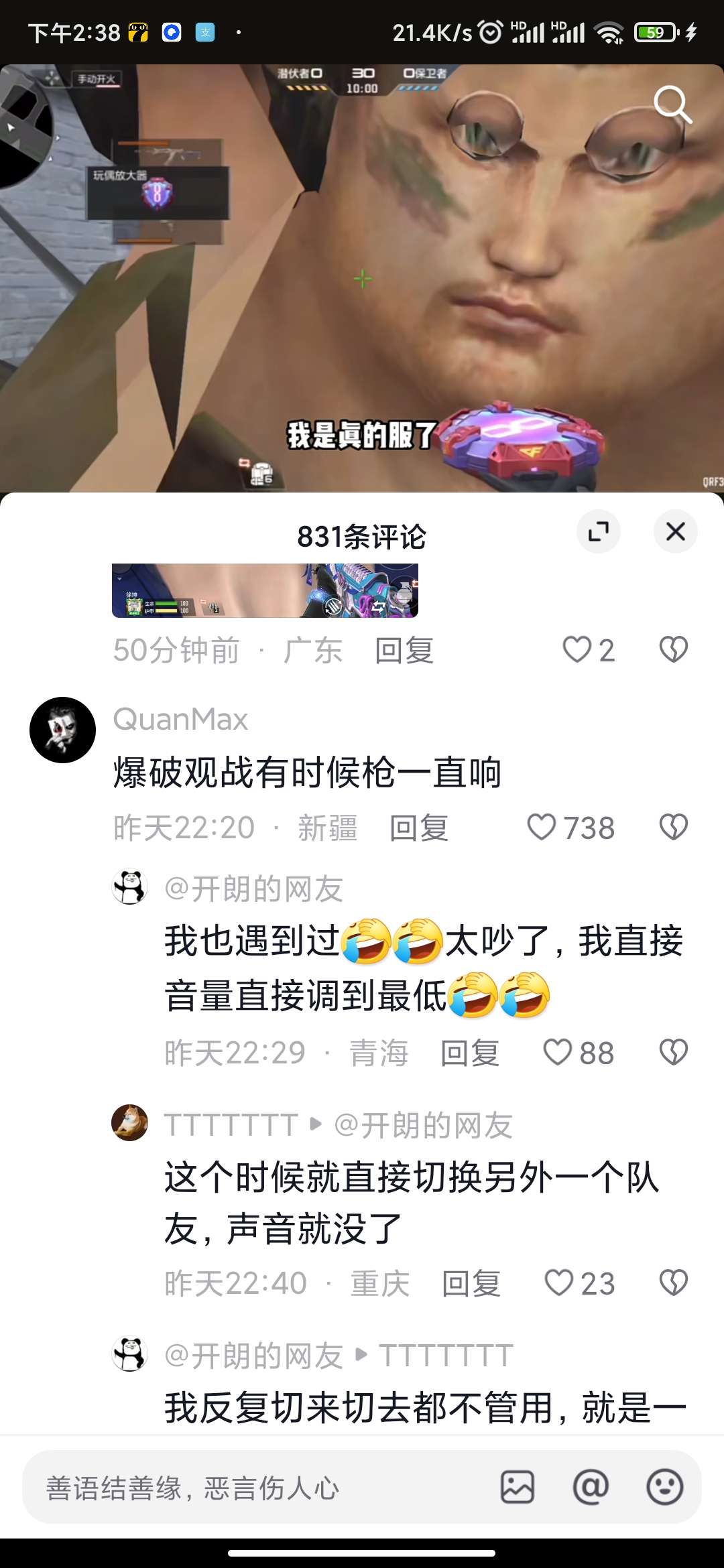 【闲聊】bug火线天天见游戏攻略_手游下载 第2张 【闲聊】bug火线天天见游戏攻略_手游下载 第2张