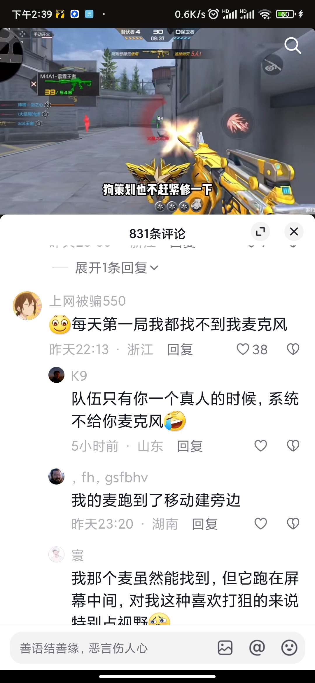 【闲聊】bug火线天天见游戏攻略_手游下载 第3张 【闲聊】bug火线天天见游戏攻略_手游下载 第3张