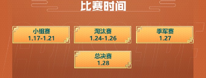 【资讯】扬帆起航!2024虎牙CFM冠军杯参赛大名单出炉游戏攻略_手游下载 第2张 【资讯】扬帆起航!2024虎牙CFM冠军杯参赛大名单出炉游戏攻略_手游下载 第2张