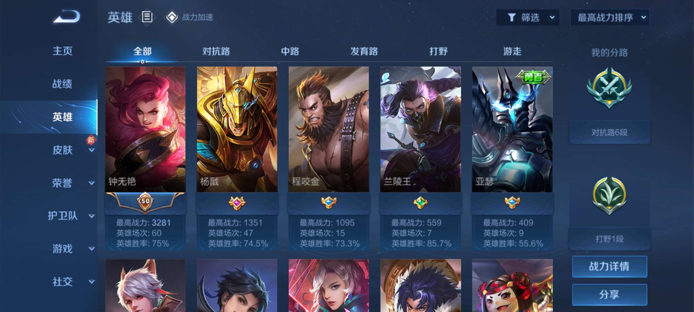 王者双排dd游戏攻略_手游下载  第2张