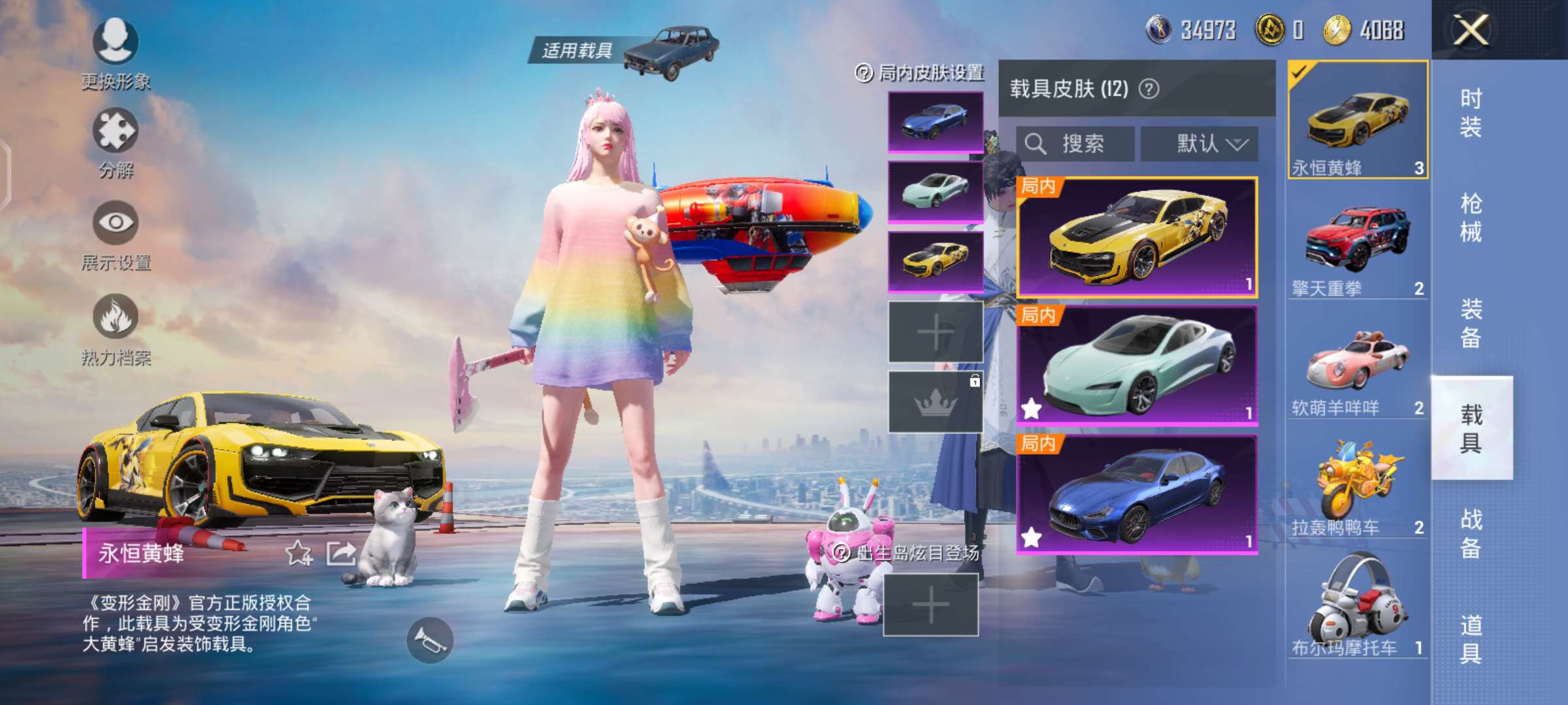 看看我的，如何成为大冤种游戏攻略_手游下载  第6张