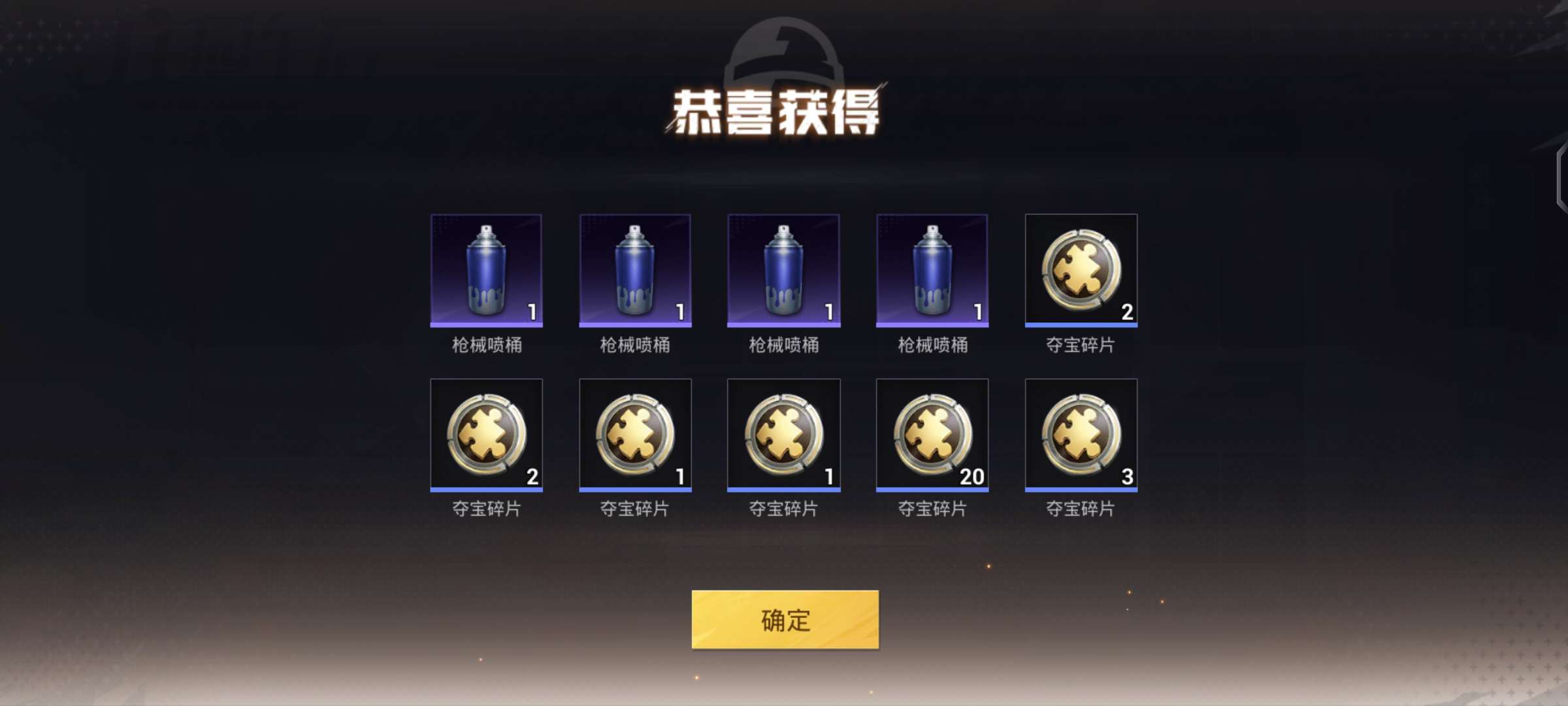 看看我的，如何成为大冤种游戏攻略_手游下载  第5张