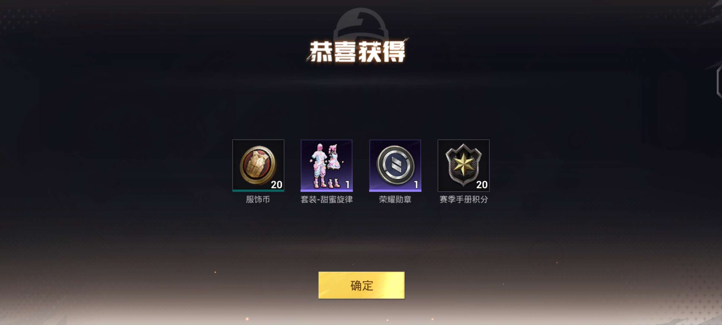 看看我的，如何成为大冤种游戏攻略_手游下载  第7张