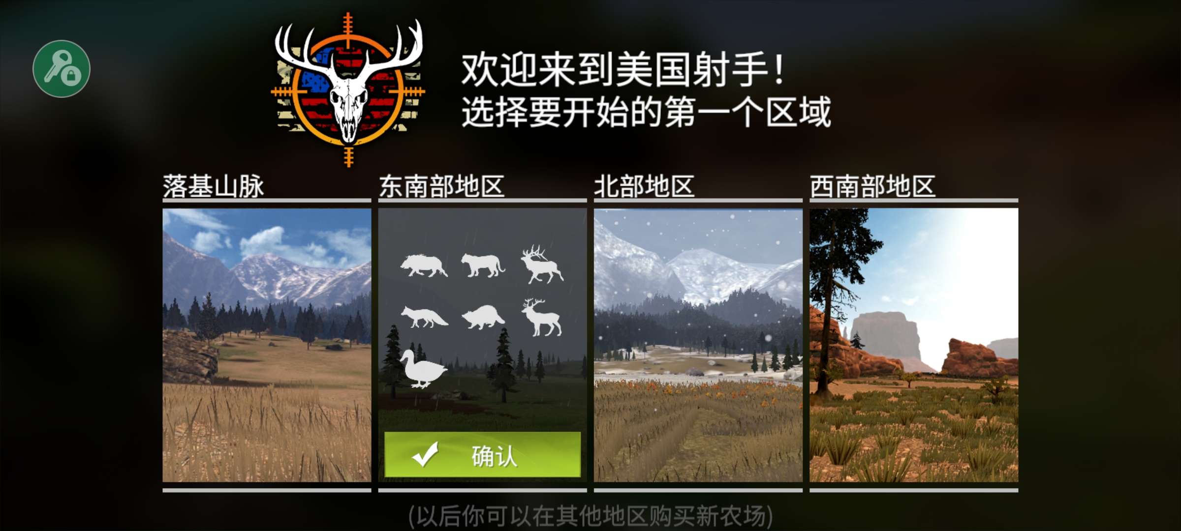 【手游推荐】猎鹿人神枪手游戏攻略_手游下载  第1张