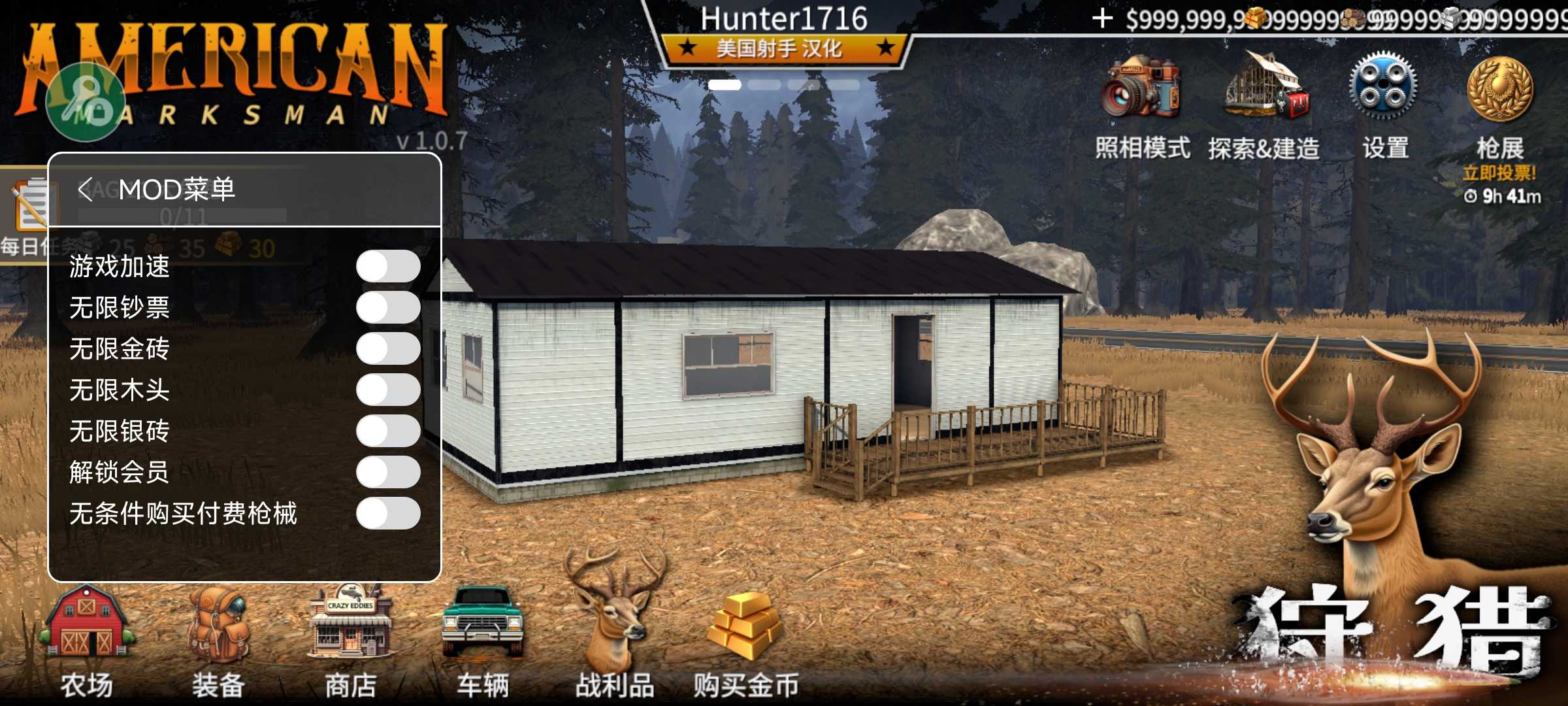 【手游推荐】猎鹿人神枪手游戏攻略_手游下载  第5张