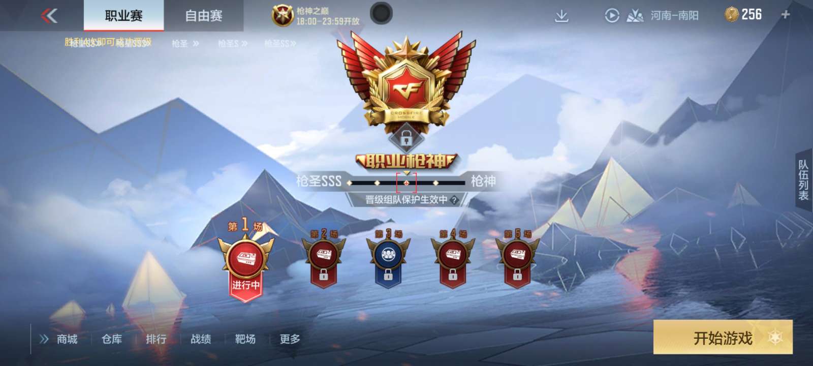 救命，来几个大佬游戏攻略_手游下载  第1张