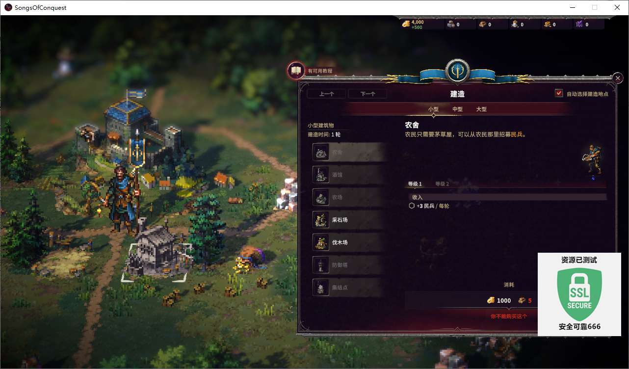 【端游推荐】征服之歌 v0.91.7 豪华中文 支持者版游戏攻略_手游下载 第6张 【端游推荐】征服之歌 v0.91.7 豪华中文 支持者版游戏攻略_手游下载 第6张