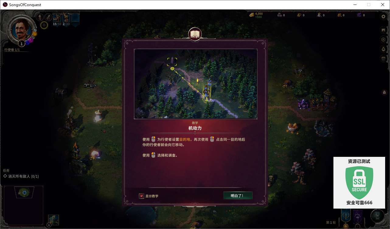 【端游推荐】征服之歌 v0.91.7 豪华中文 支持者版游戏攻略_手游下载 第5张 【端游推荐】征服之歌 v0.91.7 豪华中文 支持者版游戏攻略_手游下载 第5张