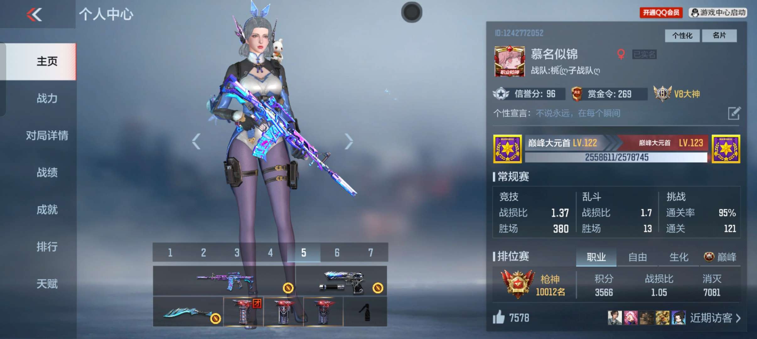 寻找王者队友游戏攻略_手游下载 第2张 寻找王者队友游戏攻略_手游下载 第2张