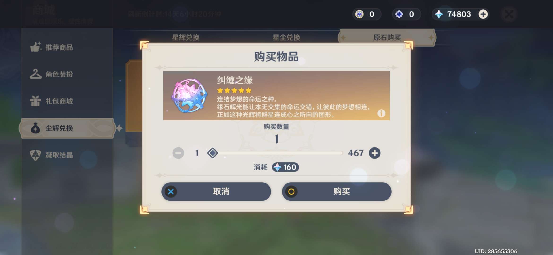 【闲聊】不抽卡玩原神的第181天游戏攻略_手游下载  第6张