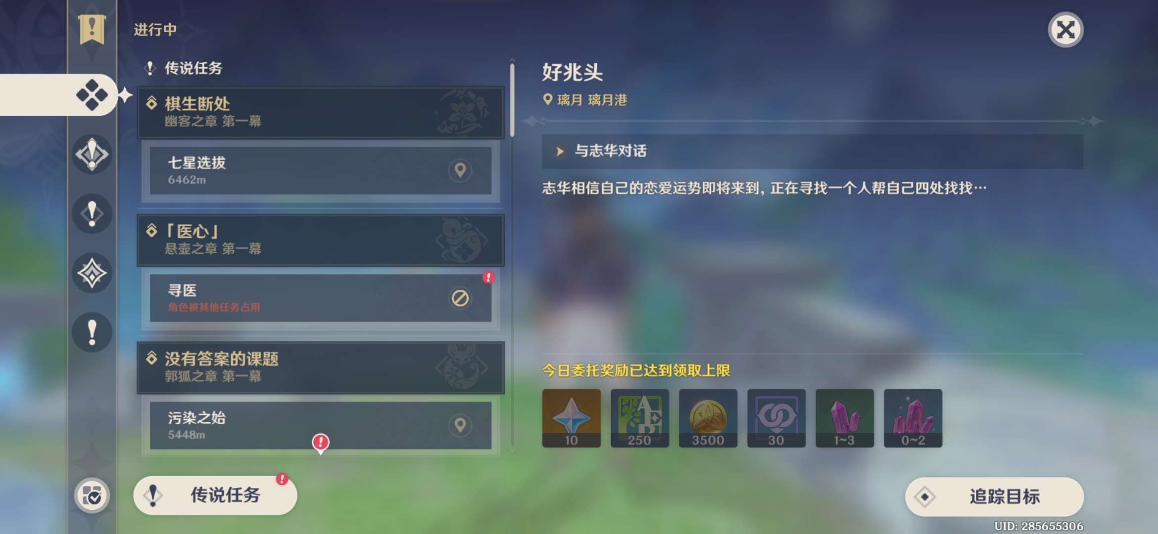 【闲聊】不抽卡玩原神的第181天游戏攻略_手游下载  第4张