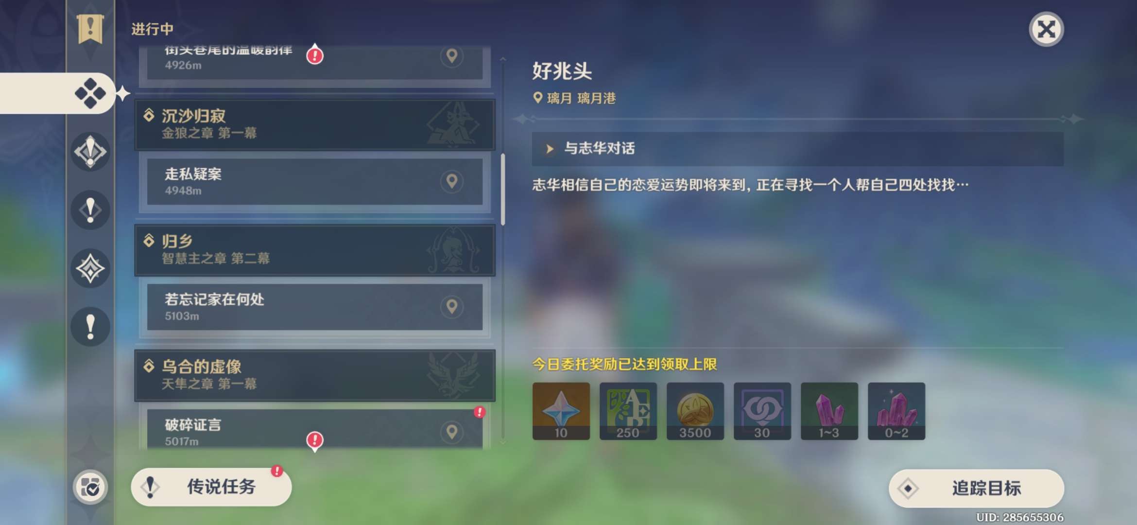 【闲聊】不抽卡玩原神的第181天游戏攻略_手游下载  第3张