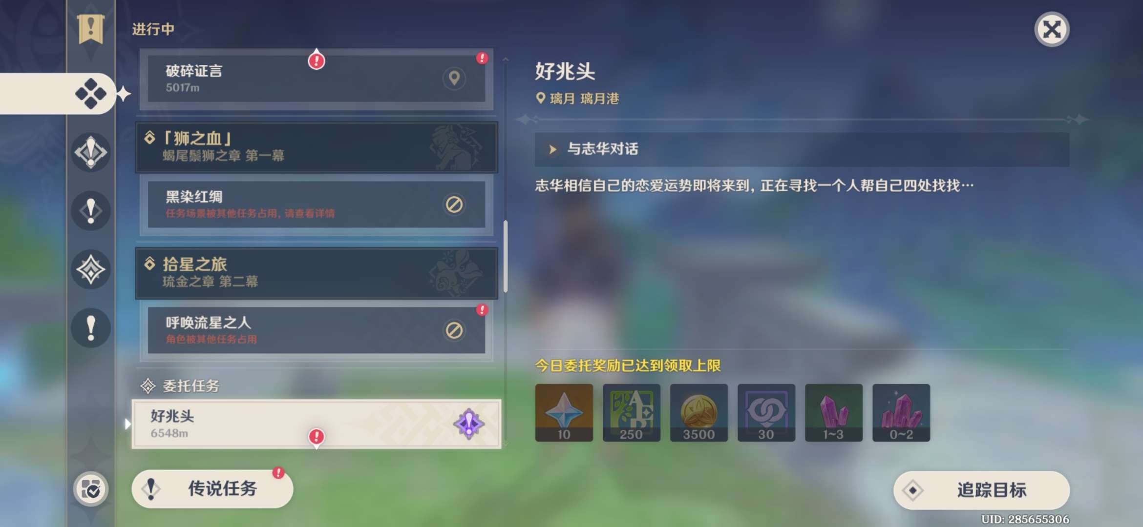 【闲聊】不抽卡玩原神的第181天游戏攻略_手游下载  第2张
