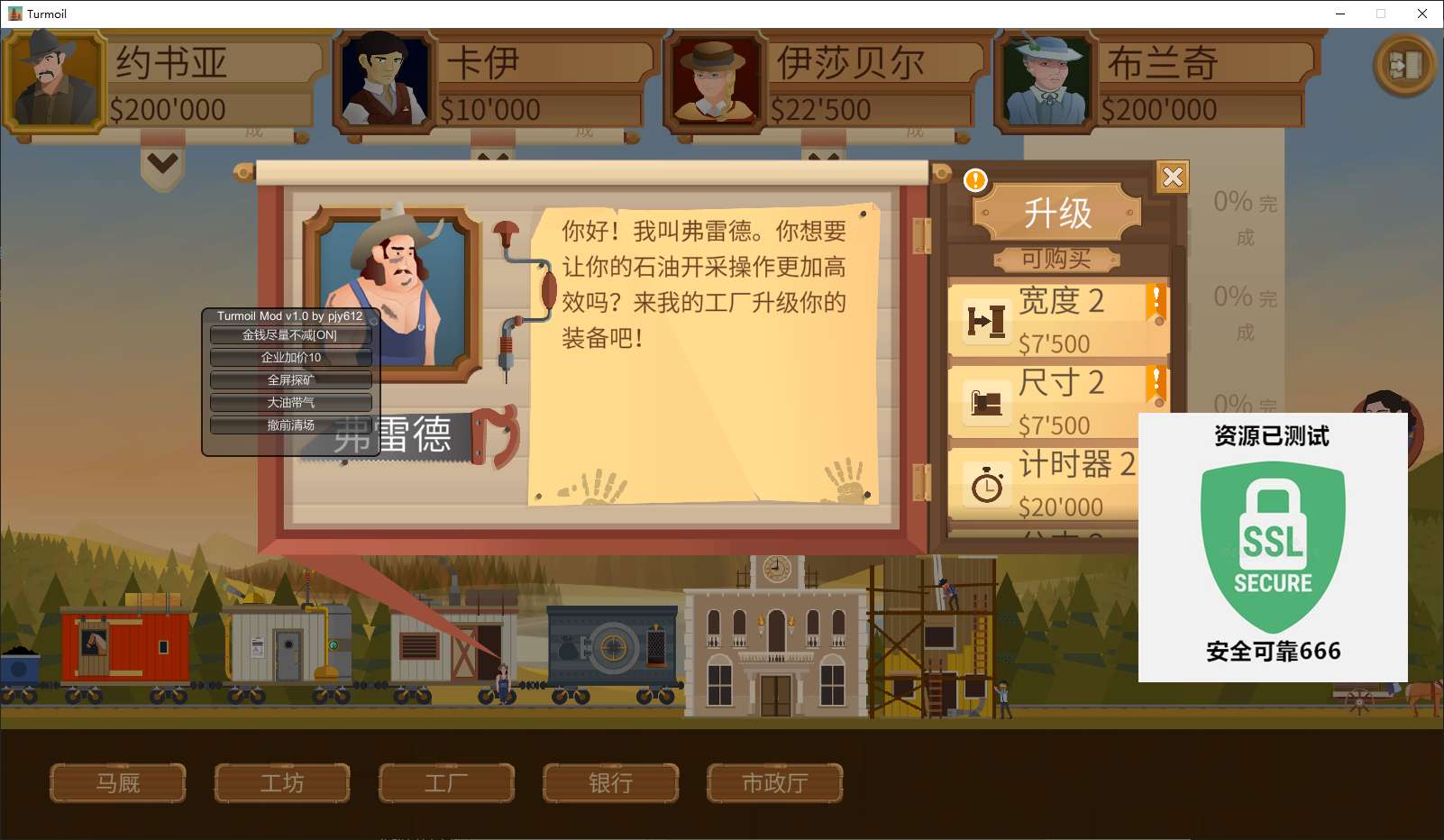 【端游推荐】石油大亨 v3.1.3 豪华中文 最终版游戏攻略_手游下载  第6张