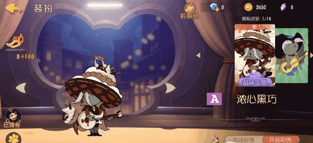【快爆攻略】猫和老鼠手游佩克斯浓心黑巧皮肤获得方法攻略游戏攻略_手游下载 第1张 【快爆攻略】猫和老鼠手游佩克斯浓心黑巧皮肤获得方法攻略游戏攻略_手游下载 第1张