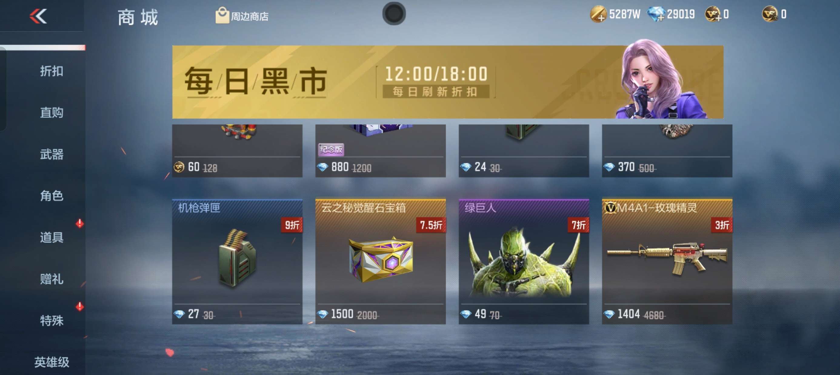 【闲聊】黑市刷出3折玫瑰精灵游戏攻略_手游下载  第1张