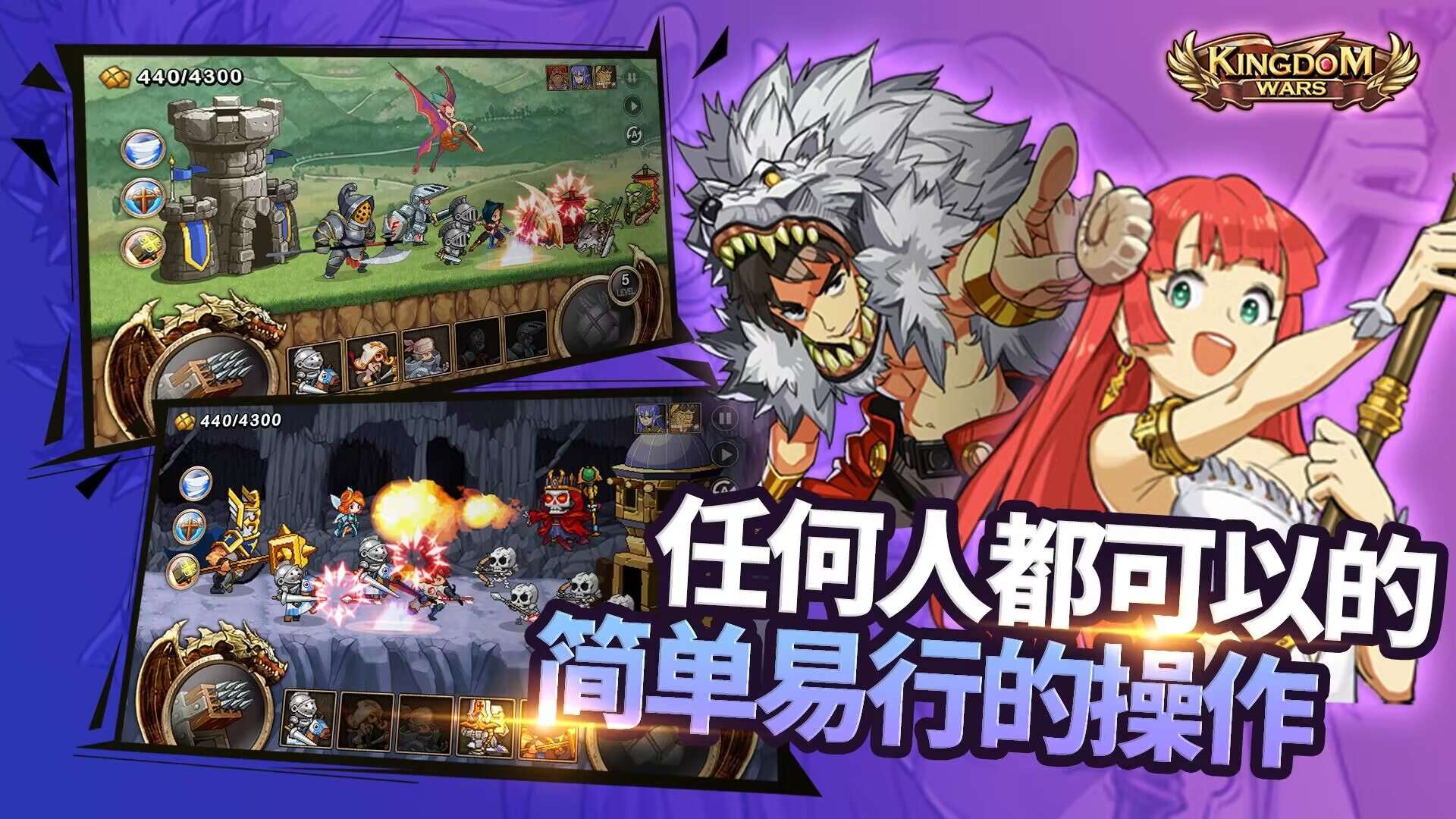 【手游推荐】王国保卫战 Ver 4.0.2游戏攻略_手游下载 第1张 【手游推荐】王国保卫战 Ver 4.0.2游戏攻略_手游下载 第1张